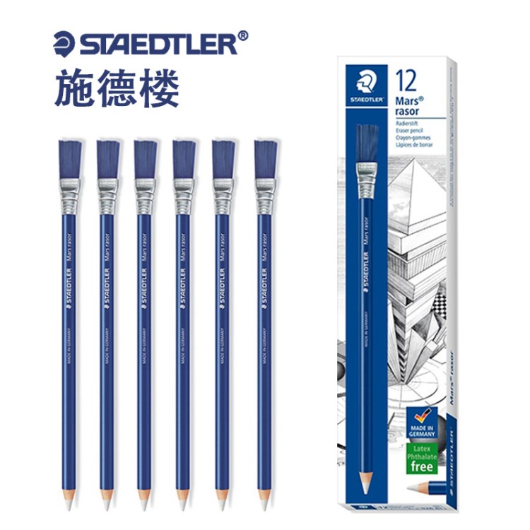 批发德国STAEDTLER 526 61施德楼胶擦笔/笔形橡皮刷除绣笔