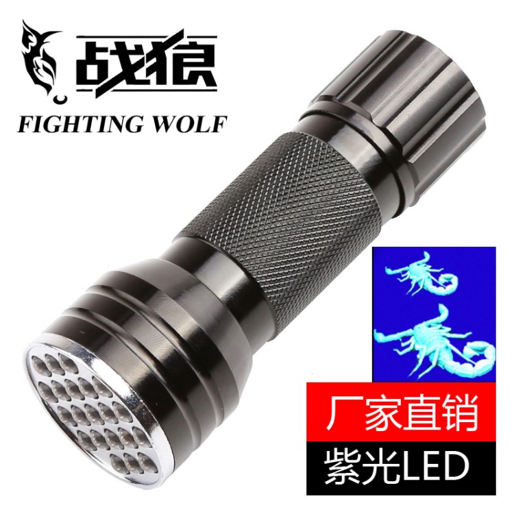 UV Flashlingt 21LED燈珠紫外線手電筒 21紫光電筒 21led電筒