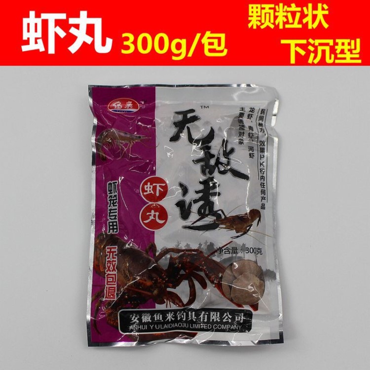 蝦籠餌料抓小龍蝦藥河蝦黃鱔泥鰍螃蟹鱔魚蝦籠捕魚籠專用秘方誘餌