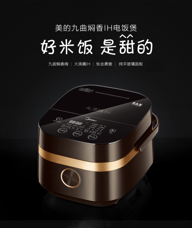 美的IH電飯煲大容量4L智能大容量家用煮飯預(yù)約電飯鍋FS4006