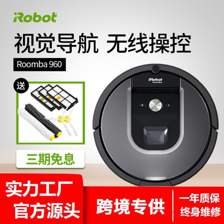 美國iRobot 960掃地機(jī)器人全自動(dòng)掃描規(guī)劃路線智能導(dǎo)航掃地機(jī)