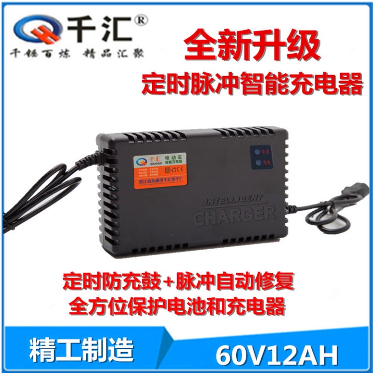 廠家 電池修復(fù)正負(fù)脈沖電動(dòng)車60V12AH充電器 鉛酸電池充電器