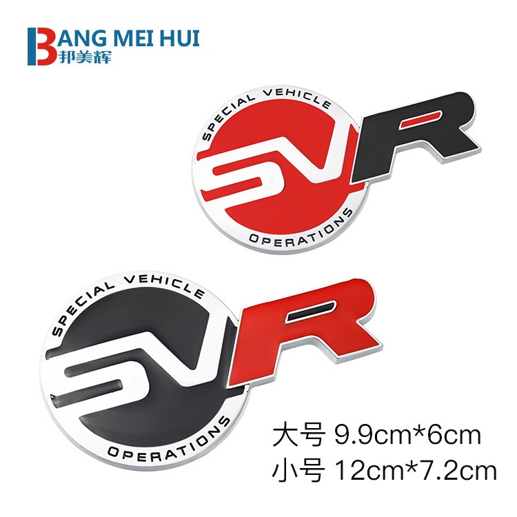專用於新路虎攬勝運動版svr後備箱尾標 攬勝改裝中網標誌svr車標