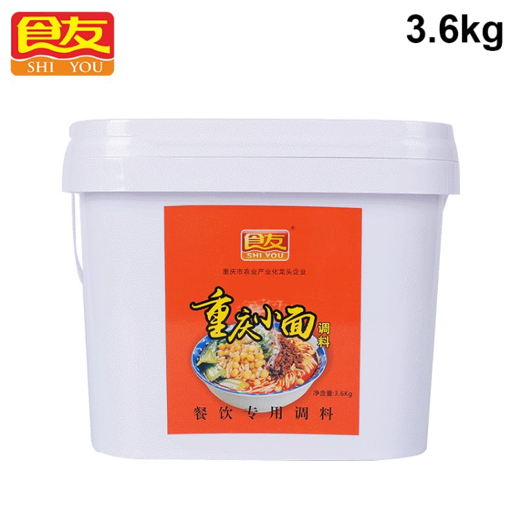 食友 重慶麻辣小面調(diào)料醬料包3.6kg 煮面拌面調(diào)料商用佐料調(diào)味料