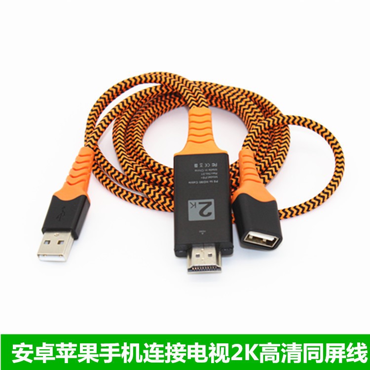 手機連接電視機線安卓USB轉HDMI同屏器蘋果X手機高清投影儀同屏線