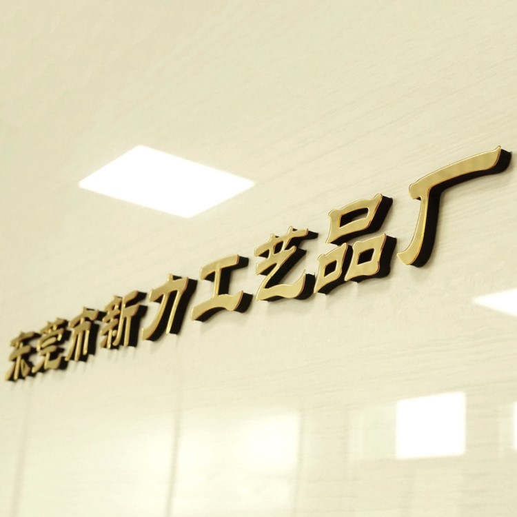 墻貼3d立體定制亞克力鏡面辦公室背景墻貼公司名稱LOGO有機玻璃貼