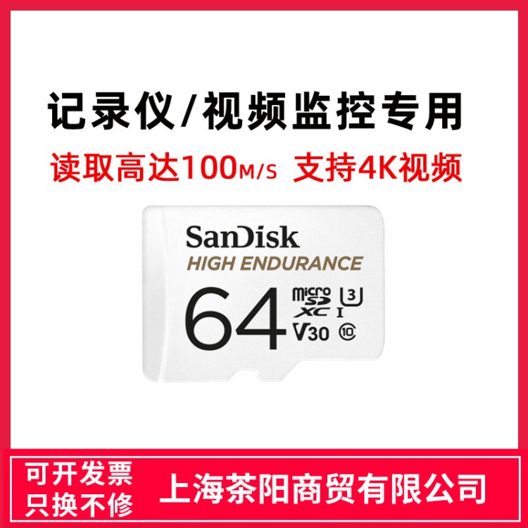 閃迪32G 64G 128G 256GTF/MicroSD卡記錄儀攝像頭視頻監(jiān)控卡SQQNR