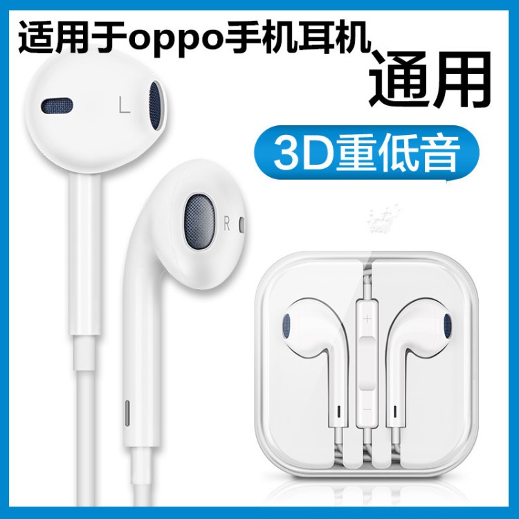 適用oppo耳機原裝r9splus r11 r15 r17 a83 a7手機通用入耳式