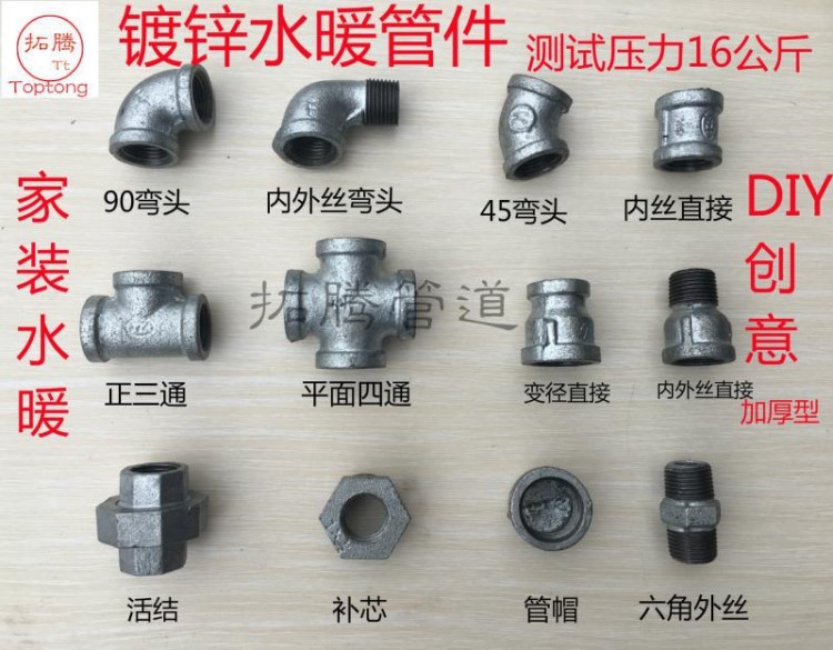 瑪鋼鍍鋅管件 4分到4寸 90度彎頭 水暖配件 管件 水管接頭 包郵
