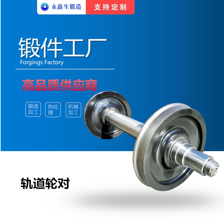 動(dòng)車車輪 高鐵車輪 鍛造加工 火車輪 鐵路交通配件 出口鐵軌走輪
