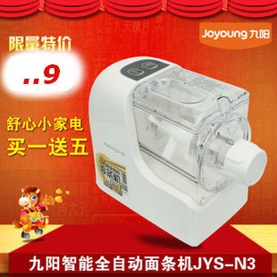 Joyoung/九陽JYS-N3九陽全自動(dòng)面條機(jī) 家用智能小型和面機(jī)