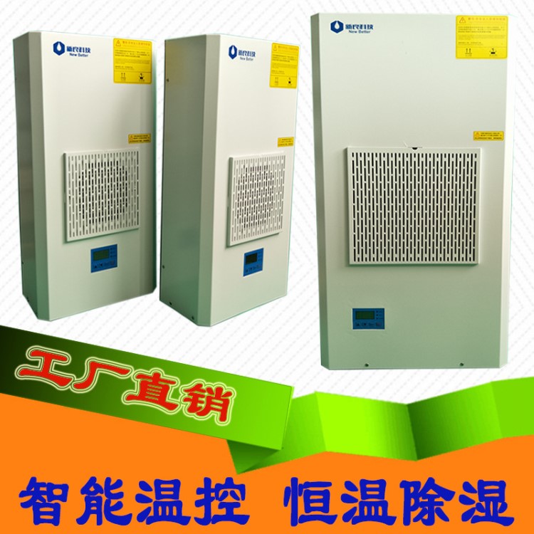 小型電氣柜空調(diào) 側(cè)裝機(jī)柜空調(diào)電氣柜空調(diào)電氣柜空調(diào)500W制冷量