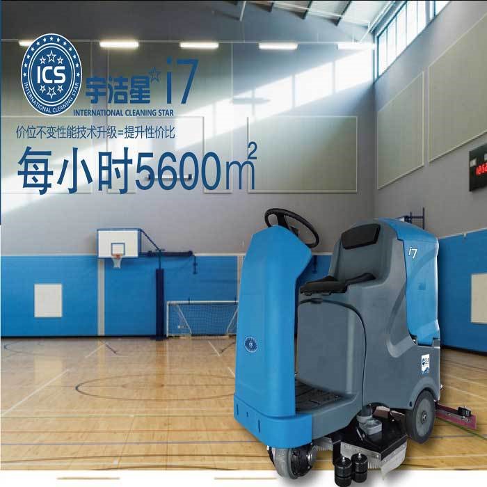 ICS I7駕駛式洗地機(jī) 地下停車場(chǎng)洗地吸干機(jī) 物業(yè)保潔擦地機(jī) 國(guó)產(chǎn)