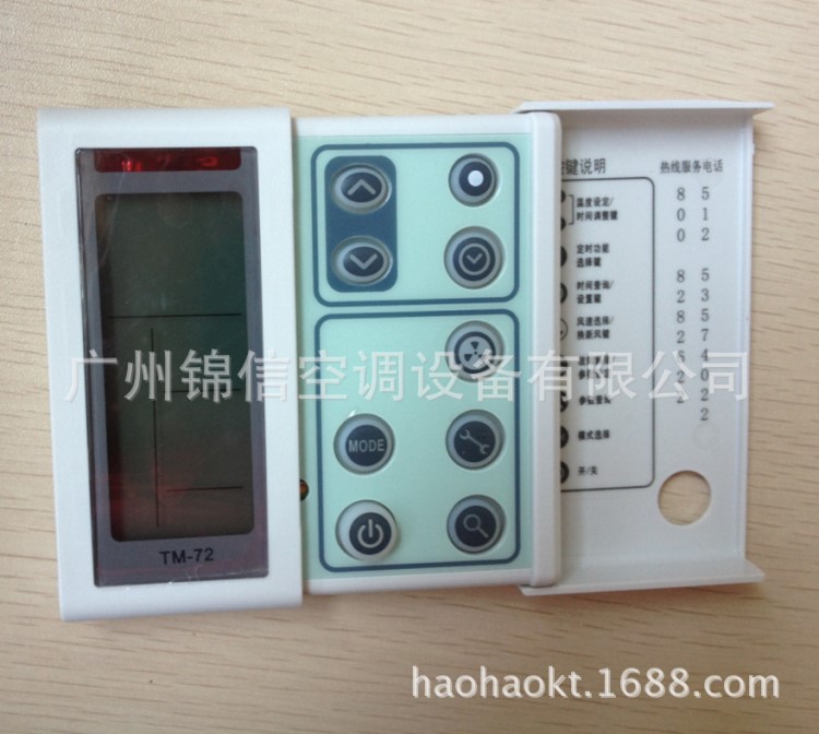 原裝全新特靈線控器TM-72 特靈空調線控器TM72 特靈控制面板TM72