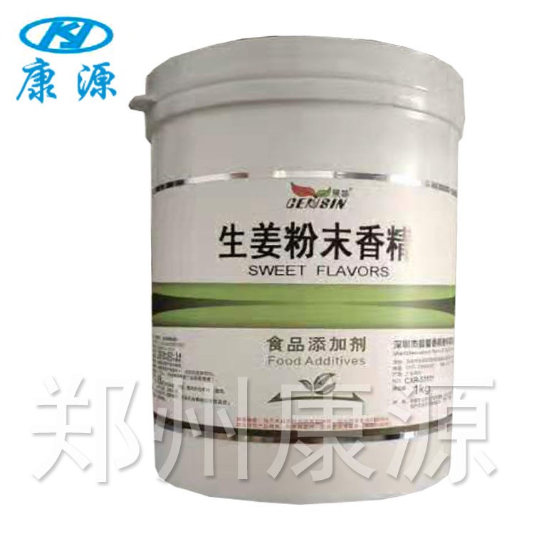 晨馨 生姜香精 食用粉末香粉咸味增香劑油炸食用小吃調(diào)料撒粉