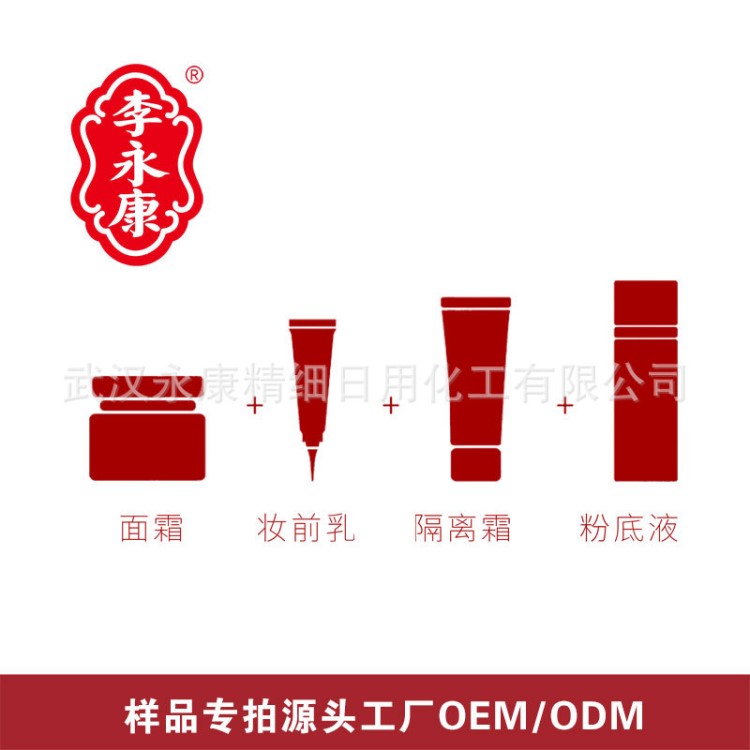 OEM代工貼牌保濕抗皺面霜滋潤(rùn)精華乳液爽膚水補(bǔ)水面膜拿小樣