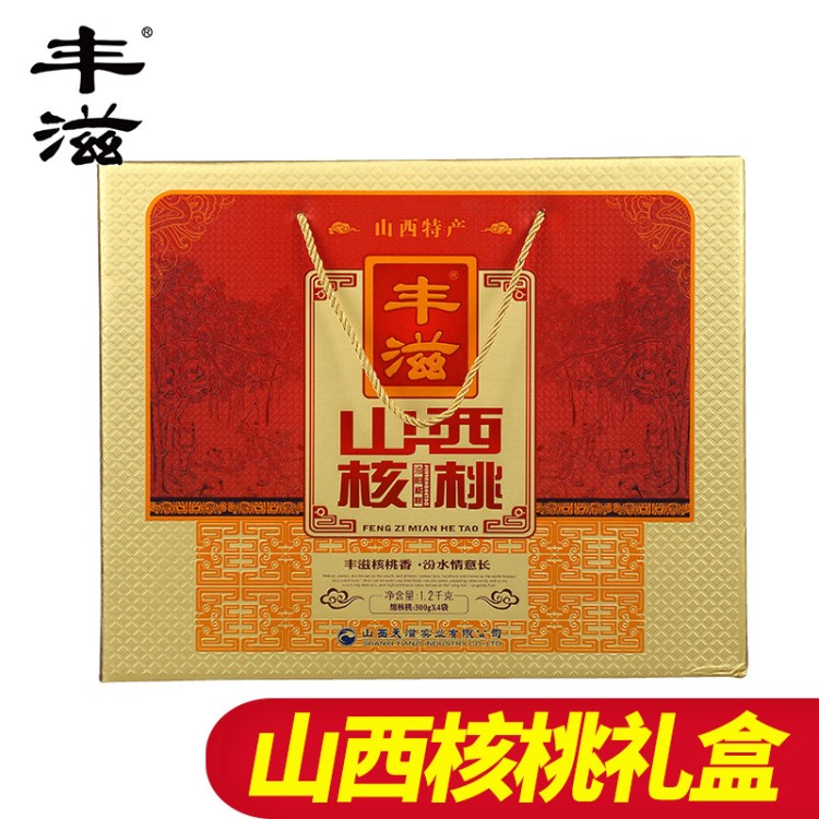 丰滋核桃礼盒1200g 山西汾阳核桃/山西特产礼盒/新包装更实惠