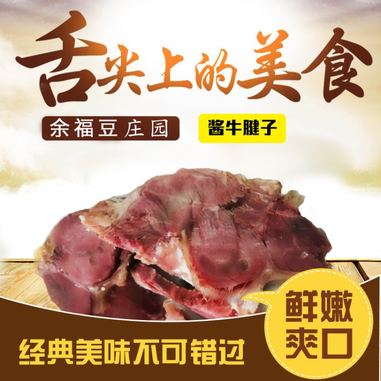 河北特產(chǎn)醬牛肉鹵牛肉五香味400g即食健身牛肉牛腱肉休閑零食小吃