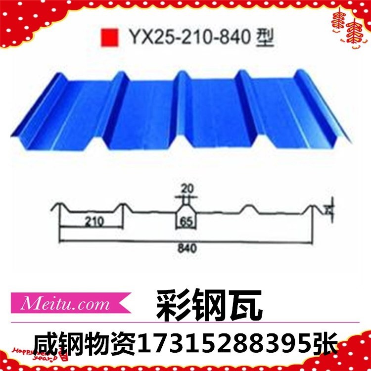 （大量供應）彩鋼瓦、巖棉板、夾芯板，卷簾門，C型鋼
