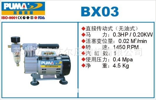 美国巨霸直接式空压机小型静音活塞式空气压缩机AX2025