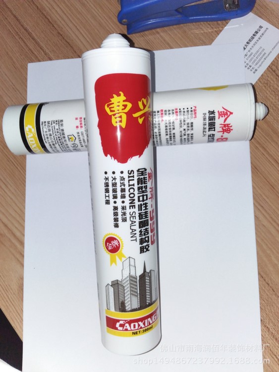 廠家直銷曹興－９９９全能型中性硅酮結(jié)構(gòu)膠 玻璃膠 密封膠