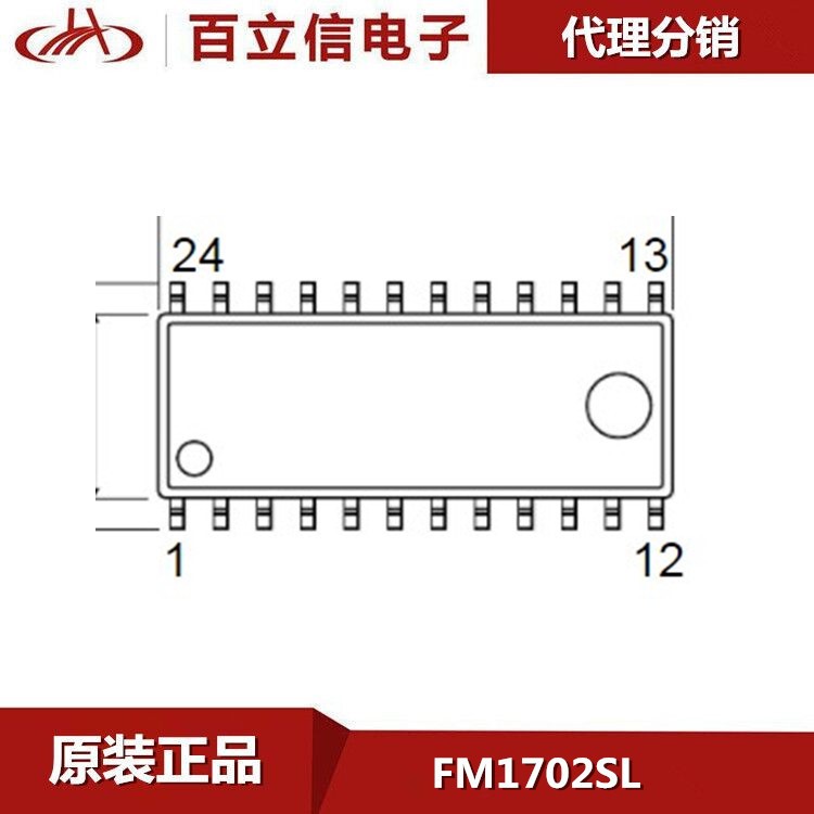 FM1702SL通用讀卡機芯片/非接觸卡讀卡機專用芯片芯片IC 代理分銷