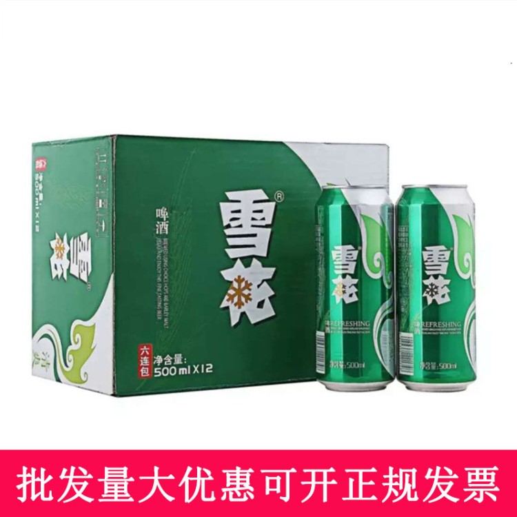 雪花啤酒（Snowbeer）8度清爽 500ml*12听 整箱装