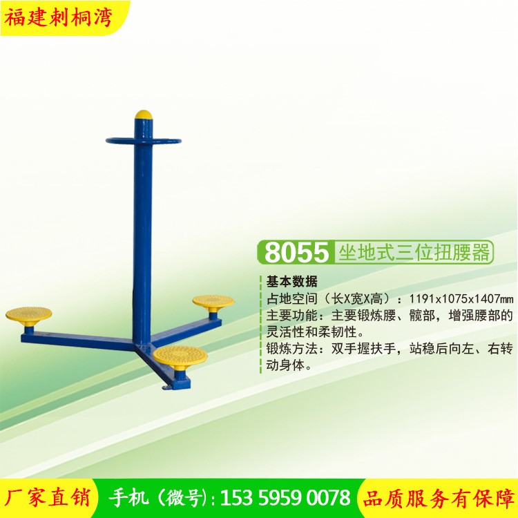 福州室外扭腰機(jī)器公園廣場健身路徑老人康復(fù)訓(xùn)練器材戶外體育器材