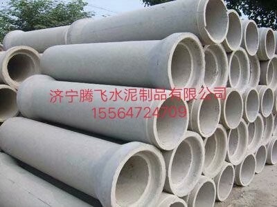 工廠直銷鋼筋混凝土排污排水管水泥涵管DN800國標鋼筋砼管平