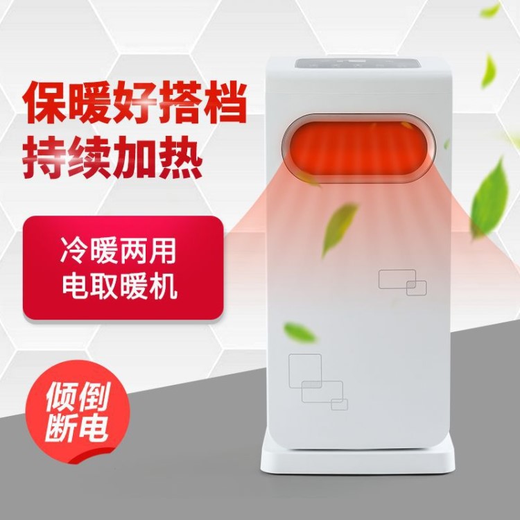 冷暖二用無葉風(fēng)扇移動(dòng)空調(diào)暖風(fēng)機(jī)小空調(diào)宿舍家用廠家直銷