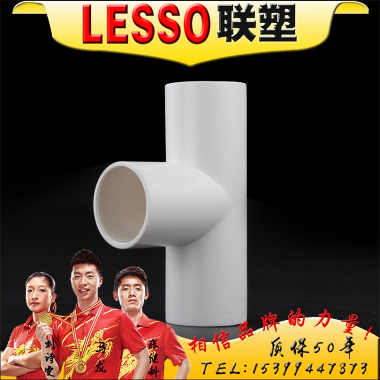 西安聯(lián)塑pvc線管三通 線管配件 pvc線管三通 線管16-50配件批發(fā)