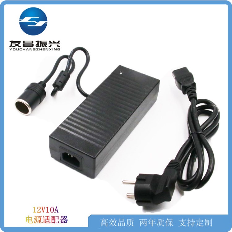 供應(yīng)電源適配器 12V10A點(diǎn)煙頭電源適配器 車載充氣泵專用電源