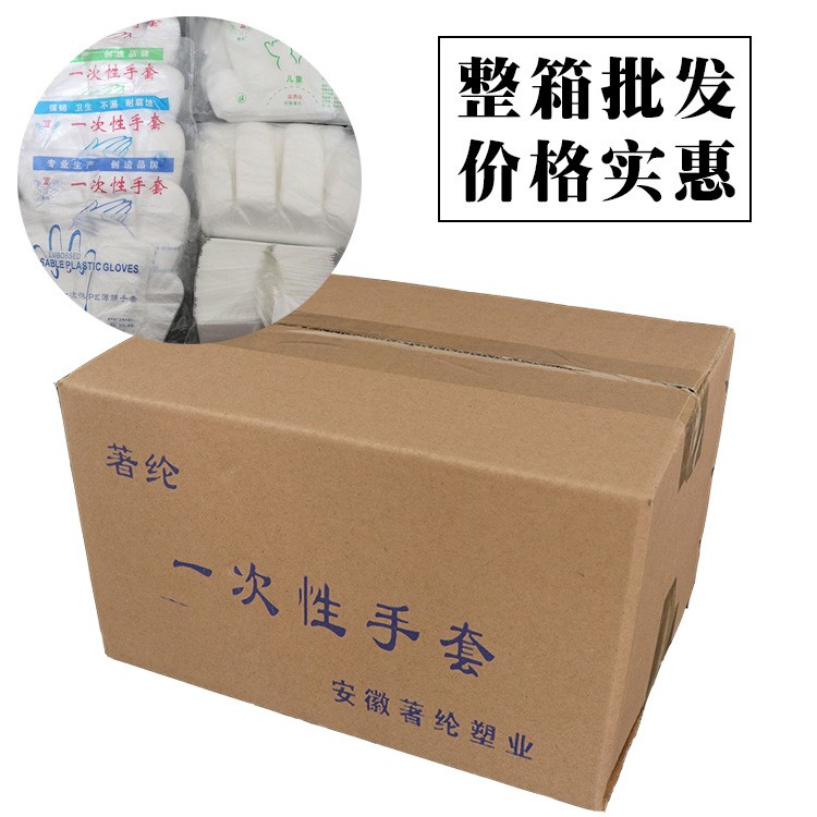 廠家整箱批發(fā)食品級一次性透明pe薄膜手套cpe/加長款/兒童款手套