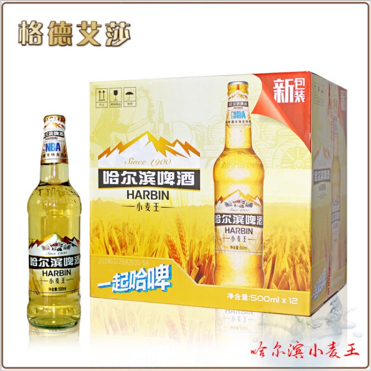 哈尔滨小麦500瓶装-小麦500ML*12瓶