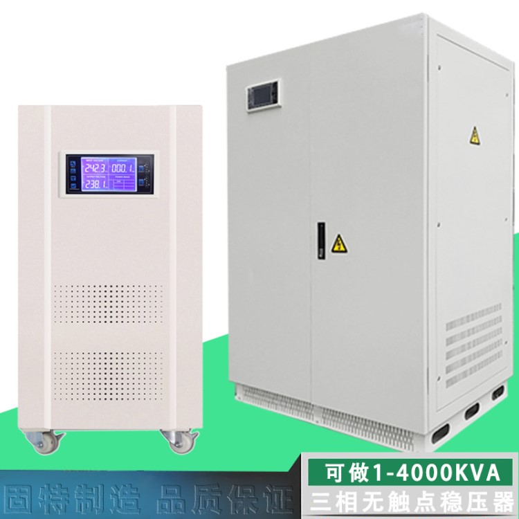 无触点感应稳压器380V 三相稳压器SBW20kva 全自动补偿电力稳压器