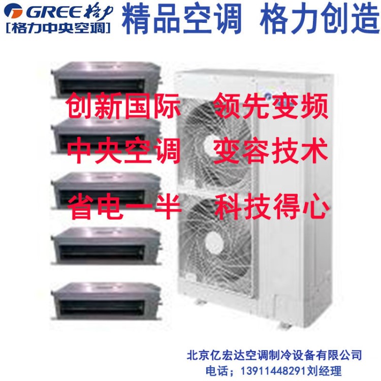 格力中央空調FREE系列靜音型1匹風管式室內機GMVR-F25P/Na3