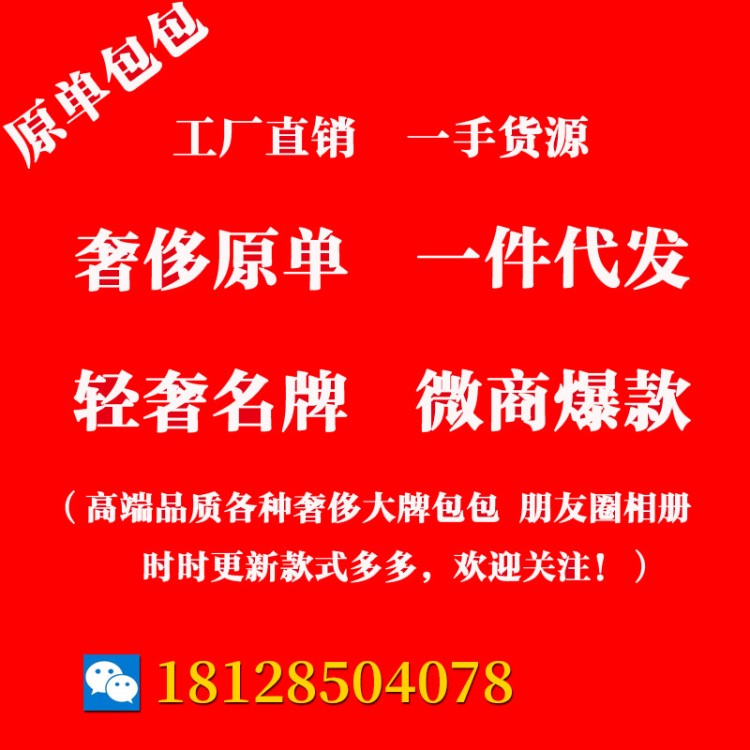 歐美高端定制牌子外貿(mào)包包女包原單原廠品牌品牌輕奢雙G女包微商