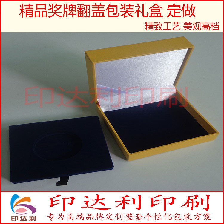 獎牌盒廠家 高端翻蓋盒定做 精美獎牌特種紙包裝紙盒廠家
