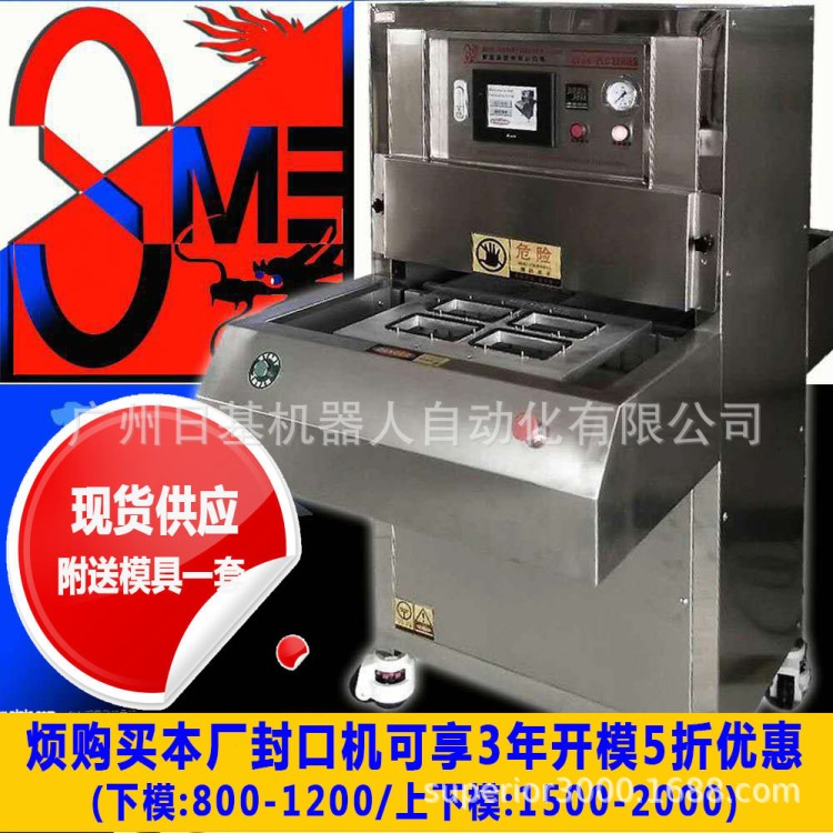 ( DUPONT TYVEK )特衛(wèi)強(qiáng) 吸塑封口機(jī)/Medical Tray Sealer