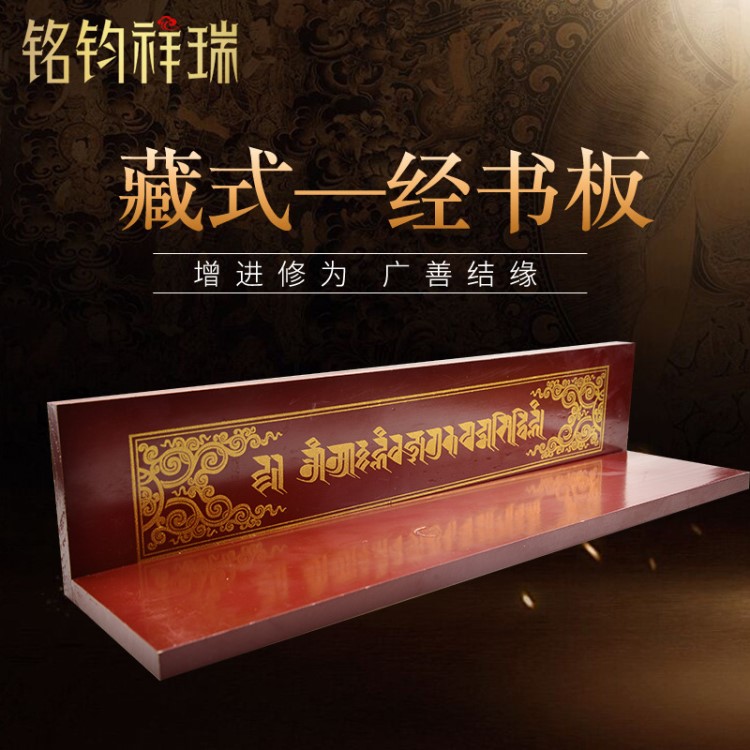 實(shí)木藏式經(jīng)書紋八吉祥手工包經(jīng)夾保護(hù)經(jīng)書經(jīng)文防潮 大中小號包郵