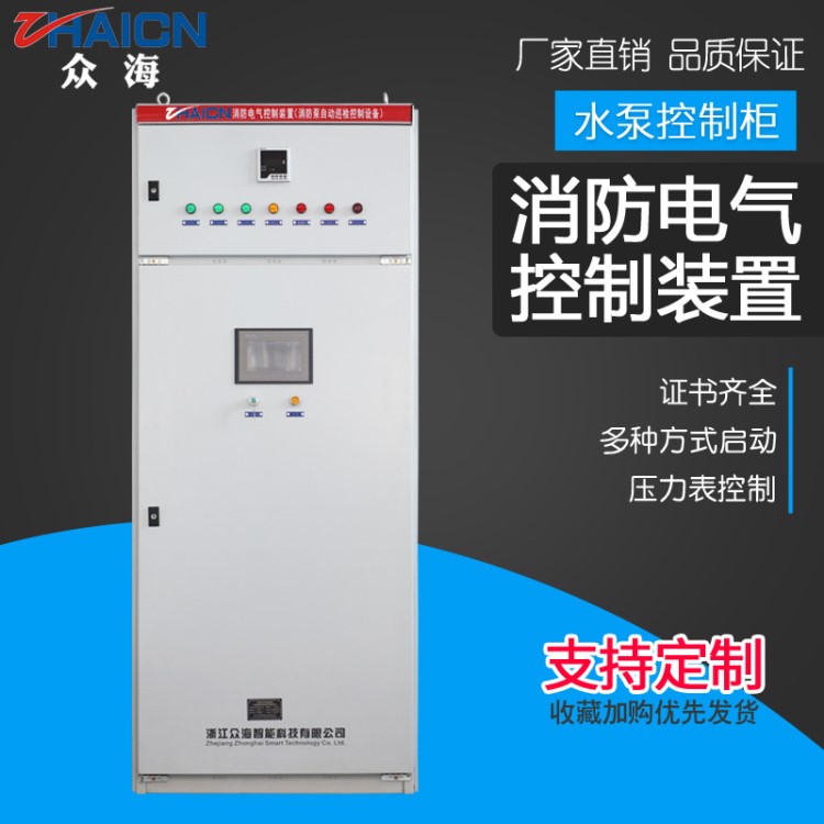消防泵自動巡檢柜30KW一拖六低頻數(shù)字智能巡檢裝置水泵控制柜