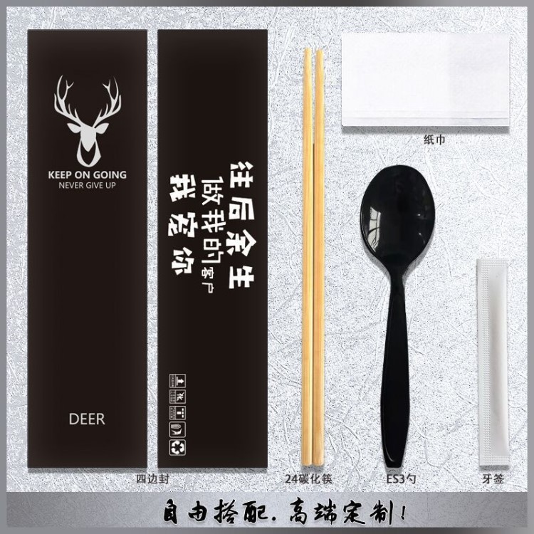 一次性筷子套裝打包四件套竹筷勺子紙巾牙簽四合一外賣餐具三件套