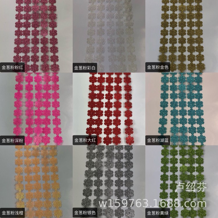 廠家直銷無孔仿珍珠亮片 釘珠機連線片 高溫珠片片盤 連線亮片盤