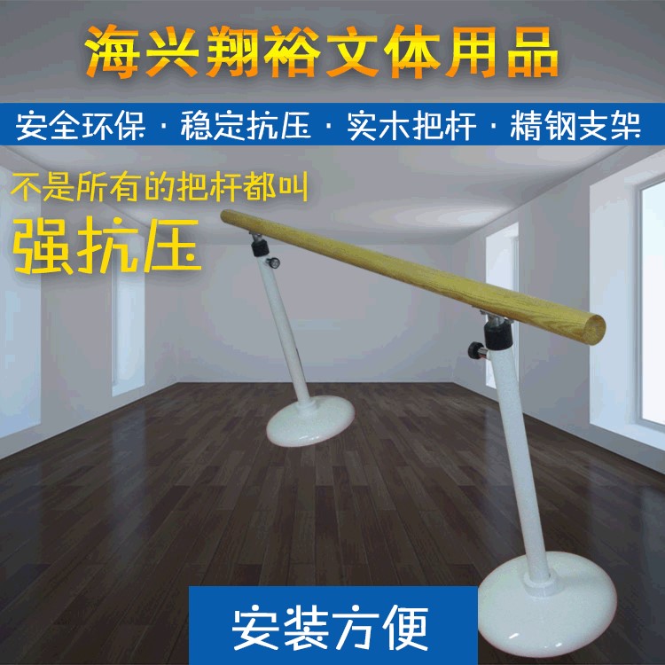移動式舞蹈把桿 舞蹈把桿家用壓腿桿 舞蹈室可升降成人把桿