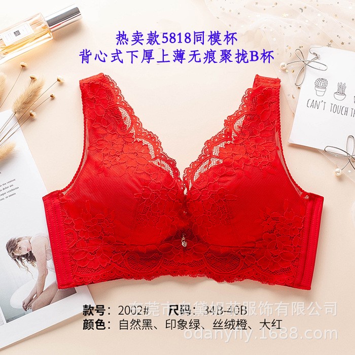 媛柔內衣女2002聚攏收副乳透氣無鋼圈蕾絲文胸下厚上薄背心式胸罩