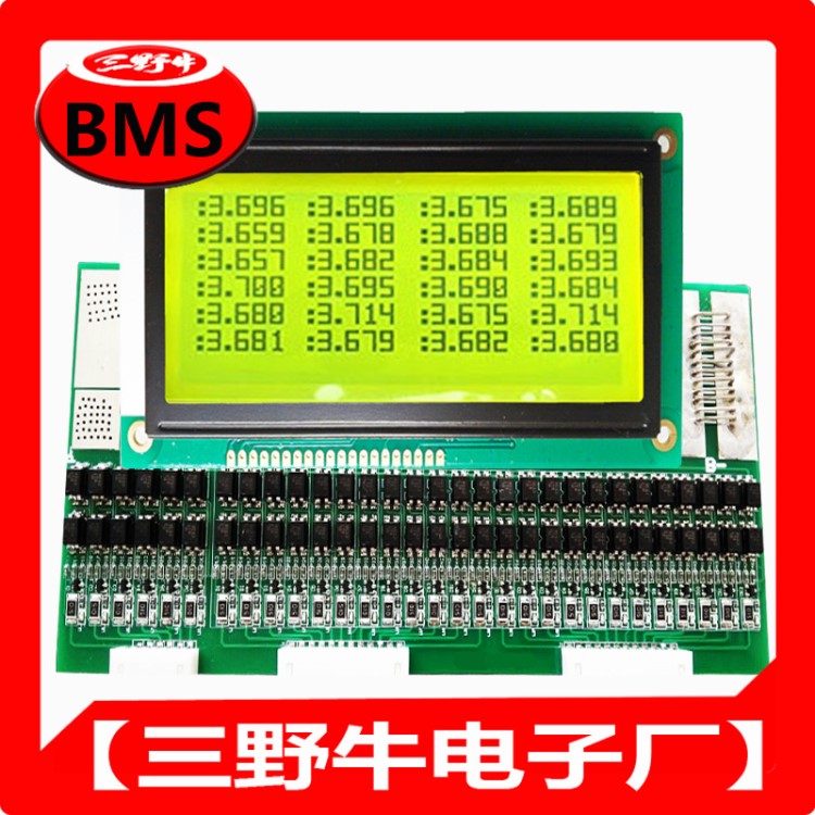 BMS電池管理系統(tǒng)0 成人踏板電池組 BMS電池動(dòng)力板啟動(dòng)板