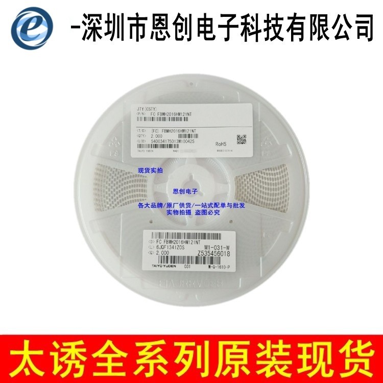 1206 226K 22UF 16V X5R EMK316ABJ226KL-T 供應太誘原裝電容器