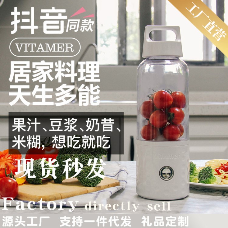 九猪vitamer维他命榨汁杯便携迷你电动榨汁机USB充电果汁杯榨汁杯