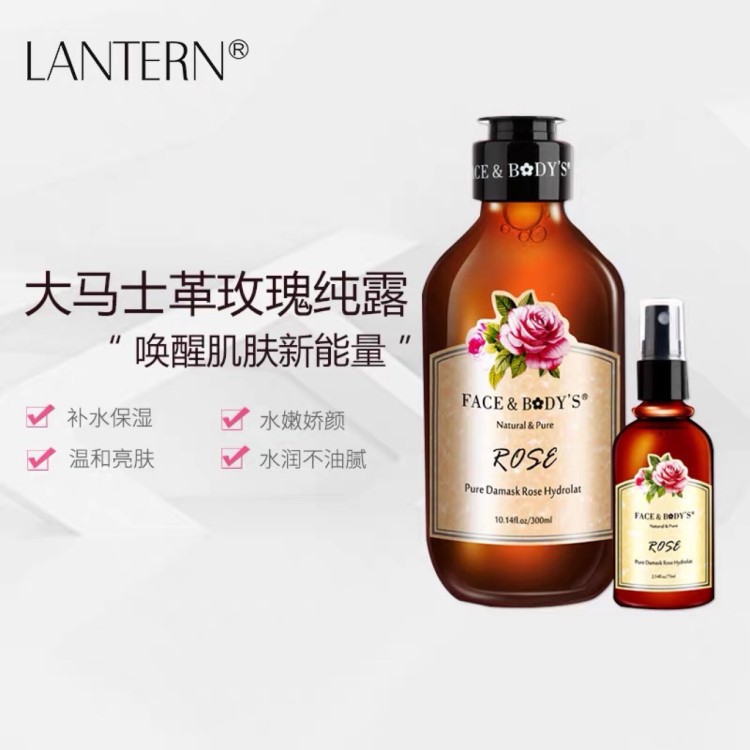 兰亭香榭美舍玫瑰橙花露爽肤水300ml 75ml 面膜水补水保湿控油