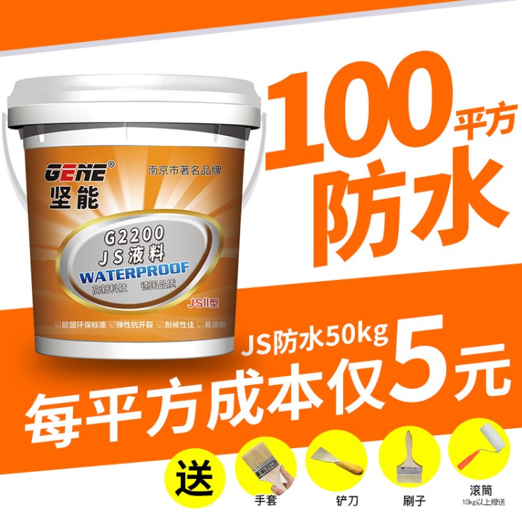 樓頂補(bǔ)漏樓面天面防水涂料材料屋頂屋面大面積js江蘇省防漏啞光膠